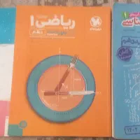 کتاب کمک درسی دهم یازدهم دوازدهم و جامع