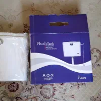 فلاش تانک ۷ لیتری،سالم و نو