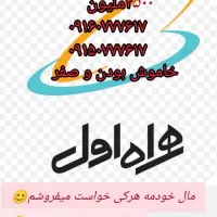 خط ۹۱۶و۹۱۵ خط جفت