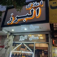 اجاره مغازه....لطفا املاک تماس نگیرد