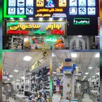 نیروی فروشنده اقا و انباردار