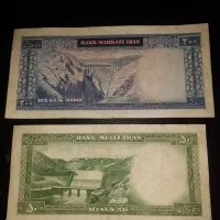 اسکناس ۲۰۰ و ۵۰ ریالی پهلوی|کلکسیون سکه، تمبر، اسکناس|رشت, چله خانه|دیوار