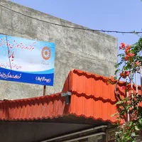 مرکز توانبخشی، آموزشی و نگهداری روزانه سالمندان