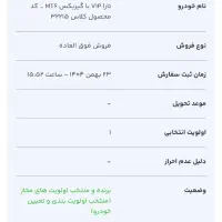 حواله تاراvlp   MT6