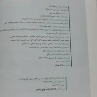 کتاب فرهنگیان|کتاب و مجله آموزشی|خرمآباد, |دیوار