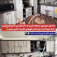 اولین واردکننده ومجری برچسب کابینت وماربل در استان|خدمات پیشه و مهارت|اراک, |دیوار