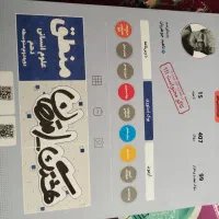 کتاب و مجله درسی|کتاب و مجله آموزشی|تربتحیدریه, کاشانی|دیوار