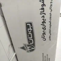پکیج 24هزار پارما بوتان