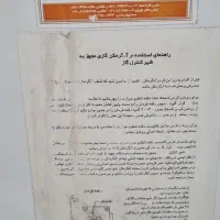 آبگرم کن|آبگرمکن، پکیج، شوفاژ|مشهد, اروند|دیوار