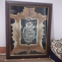 تابلو وان یکاد