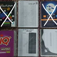 فروش کتاب های نهم|کتاب و مجله آموزشی|آباده, |دیوار