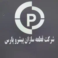 دعوت به همکاری و استخدام