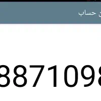 خط تلفن ثابت