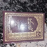 کتاب نو|کتاب و مجله مذهبی|کرج, حسن آباد|دیوار