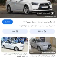 ماشین دنا پلاس اتومات