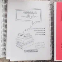 مجموعه کتب استخدامی آموزش و پرورش