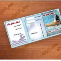 بلیط استخر هتل بام با ۳۰درصد تخفیف