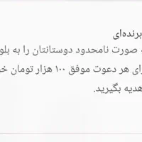 هدیه بلو بانک|کارت هدیه و تخفیف|ازنا, |دیوار