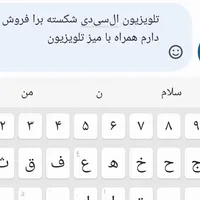 فروش فوری