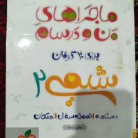 کمک درسی شیمی پایه یازدهم