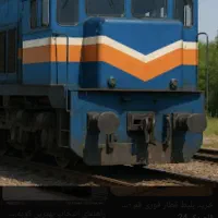 بلیط قطار اصفهان بندر