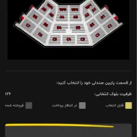 بلیط کنسرت علیرضا قربانی