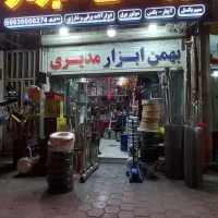 انواع ابزارآلات
