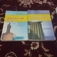 کمک درسی  ششم