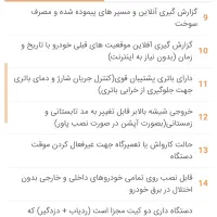 دزدگیر و ردیاب زیتونیکس ZX02 طلایی|قطعات یدکی و لوازم جانبی|مشهد, نیروی هوایی|دیوار