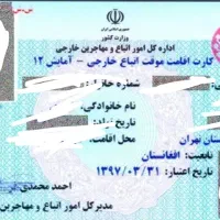 کیف با مدارک گم کردم