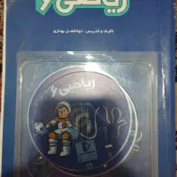 کمک اموزشی پرش ششم دبستان|کتاب و مجله آموزشی|تهران, زنجان جنوبی|دیوار