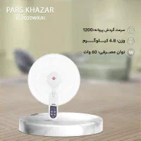 پنکه دیواری/پارس خزر/کنترل از راه دور/با ضمانت|پنکه و تصفیه‌کنندهٔ هوا|رشت, کوی طالقانی|دیوار