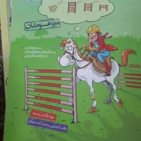 کتاب کار ریاضی سوم خیلی سبز تیزهوشان|کتاب و مجله آموزشی|قم, بنیاد|دیوار