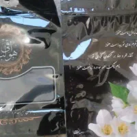 پاکت مراسم عزاداری
