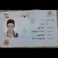 مدارک شناسایی