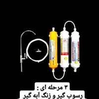 فیلتر تصفیه آب یخچال بیرونی و داخلی کل تهران|یخچال و فریزر|تهران, مهران (سیدخندان)|دیوار