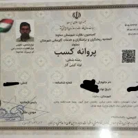 لوله گاز باتاید ازنظام مهندس