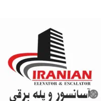 سرویس و‌ نگهداری آسانسور با مجوز رسمی وبیمه رایگان