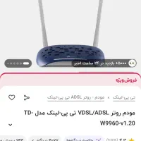 مودم ADSL/VDSL|مودم و تجهیزات شبکه|اردبیل, |دیوار