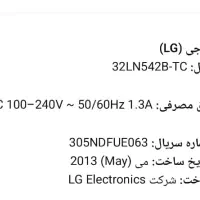 تلوزیون  32 اینچ