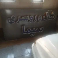 تابلو|فروشگاه و مغازه|تهران, تهرانپارس غربی|دیوار