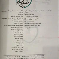 حسابان 1 و فیزیک 2 خیلی سبز|کتاب و مجله آموزشی|کرج, شهرک فهمیده|دیوار