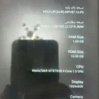 تبلت|تبلت|اراک, |دیوار