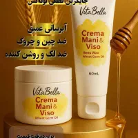 کرم اصل جوانه گندم ویتابلا