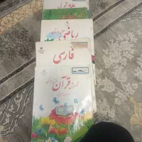 کتاب درسی کلاس اول
