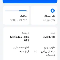 ریلمی C53 با حافظهٔ ۲۵۶ گیگابایت|موبایل|مشهد, امین آباد|دیوار