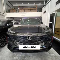 چانگان CS55( نقدواقساط)