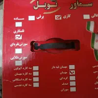 سماور ۵ لیتری قلم کاری|سماور، چای‌ساز، قهوه‌ساز|تبریز, |دیوار