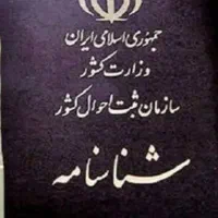 کیف مدارک به اسم مهدی غلامی گم شده