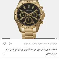 ساعت(Luigi.  d Anna)لداLdA|ساعت|یاسوج, |دیوار